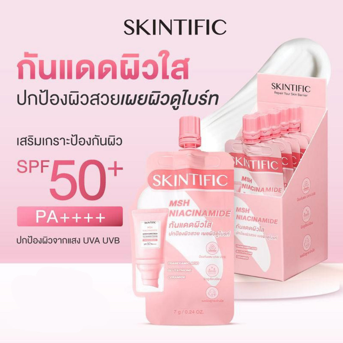 SKINTIFIC MSH Niacinamide Serum Sunscreen SPF50+ PA 7G
