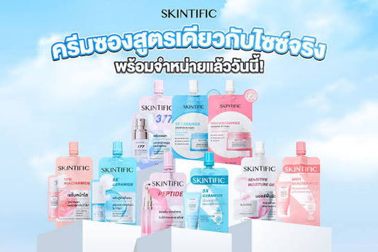 SKINTIFIC MSH Niacinamide Serum Sunscreen SPF50+ PA 7G