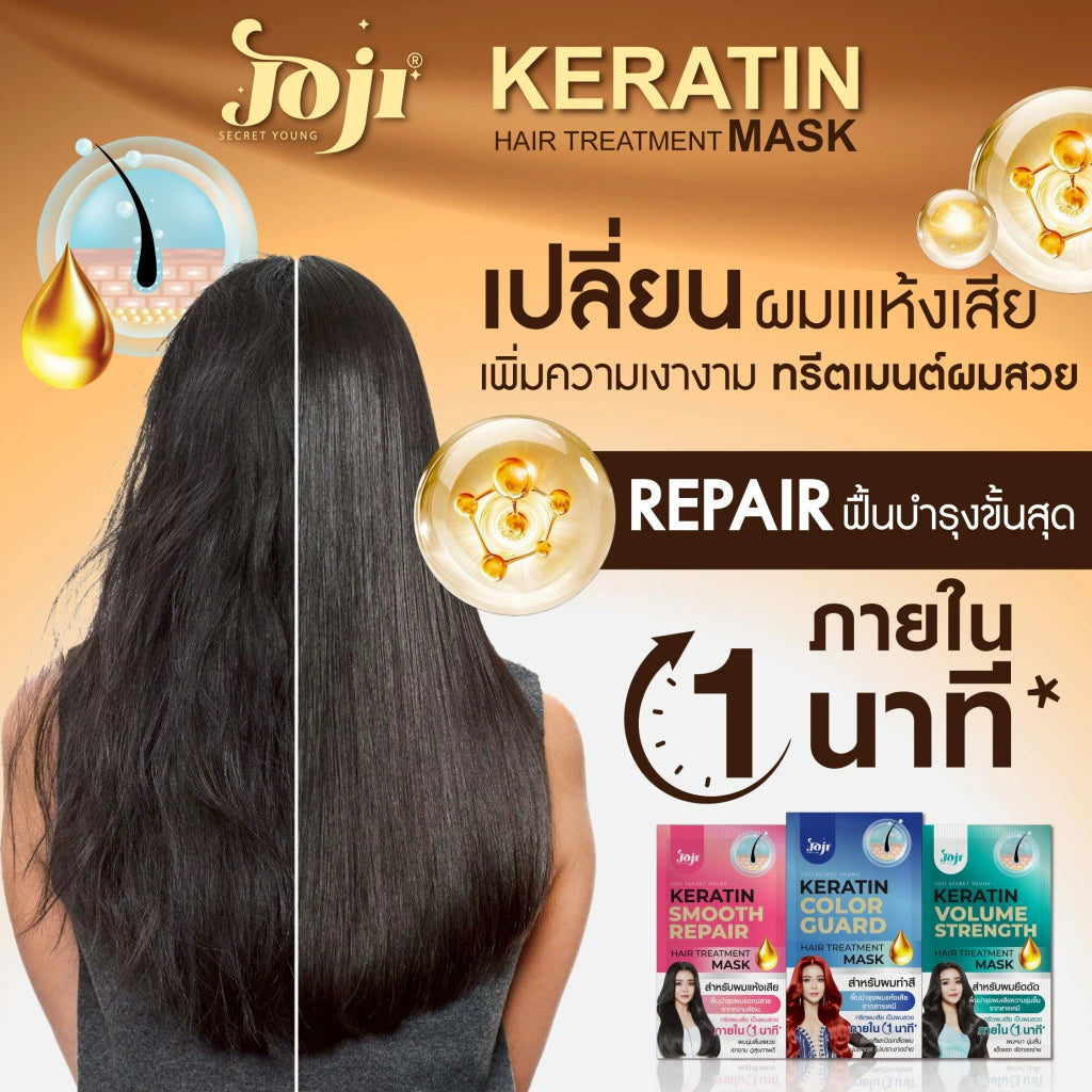 JOJI Secret Young Keratin Hair Treatment Mask 30g