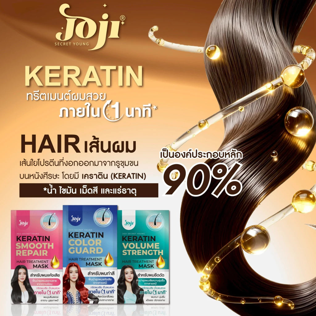 JOJI Secret Young Keratin Hair Treatment Mask 30g